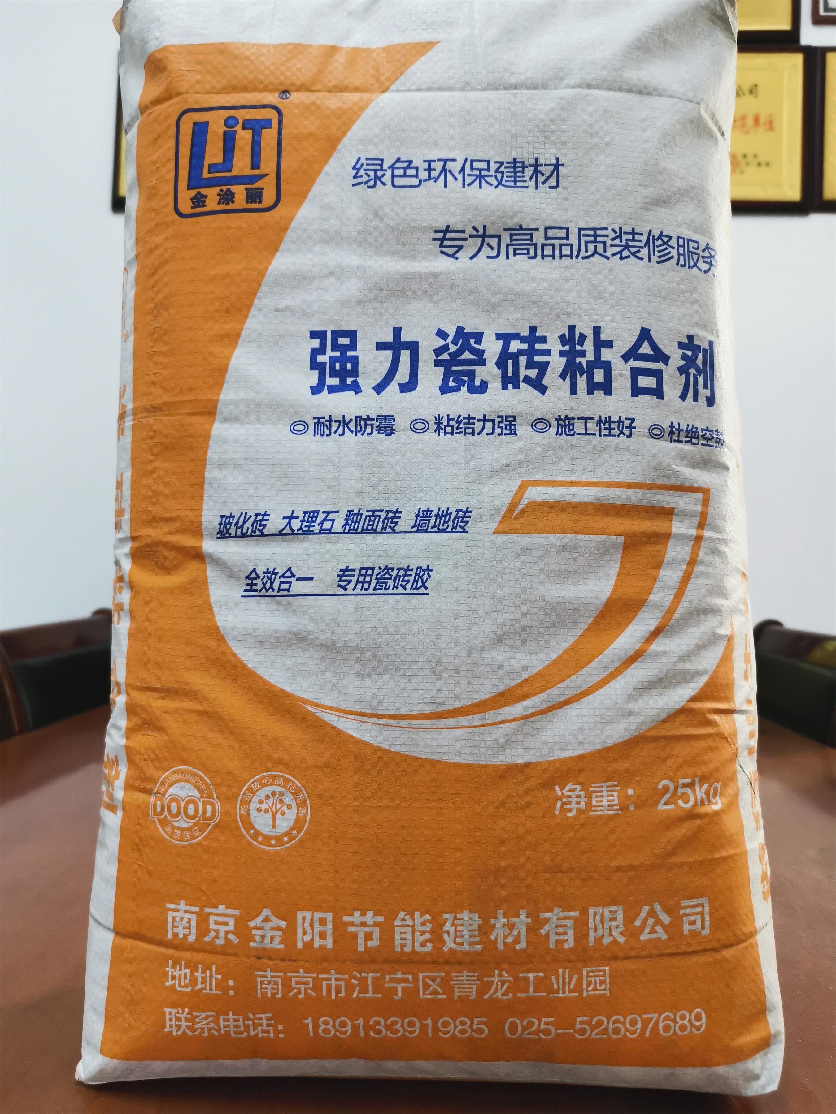 瓷磚粘合劑，瓷磚膠鋪貼瓷磚的方法及步驟